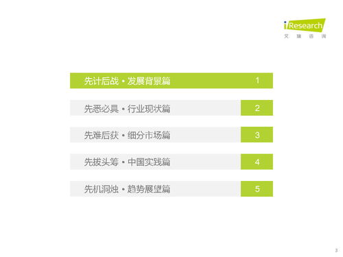 中國企業(yè)培訓(xùn)行業(yè)研究報(bào)告 科技賦能與服務(wù)縱深發(fā)展