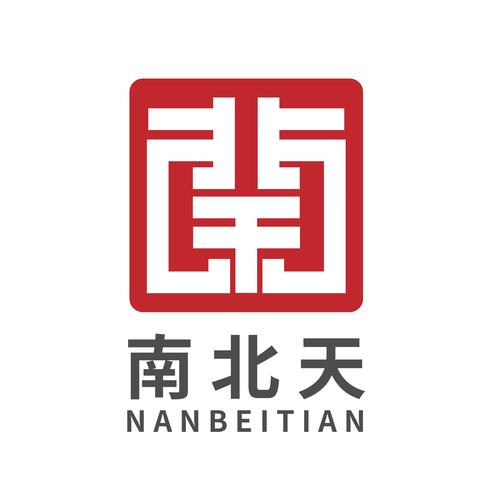 廈門南北天信息技術 信息技術咨詢服務的領航者